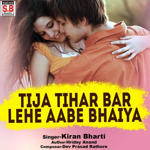 Tija Tihar Bar Lehe Aabe Bhaiya