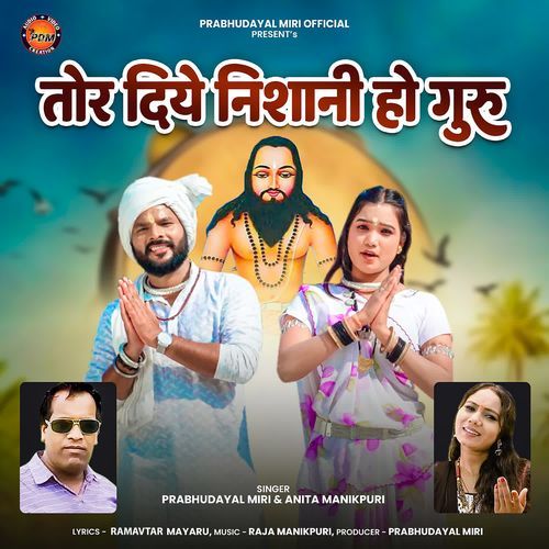 Tor Diye Nishani Ho Guru