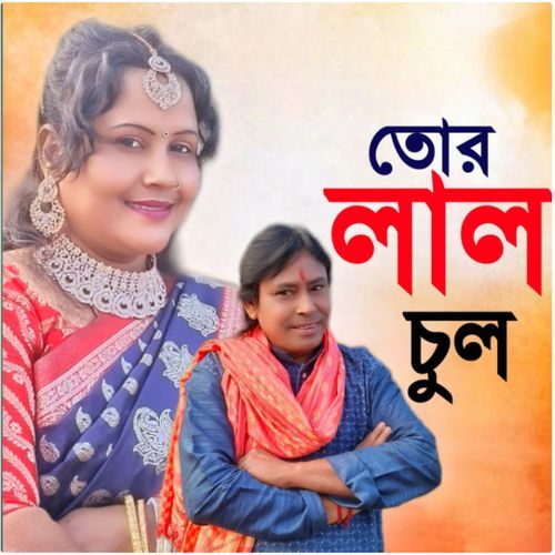 Tor Lal Chul