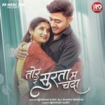 Tore Surta Ma Re Chanda