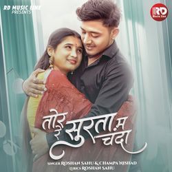 Tore Surta Ma Re Chanda