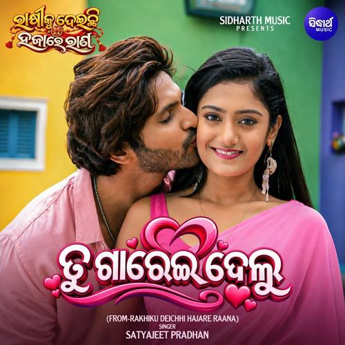 Tu Garei Delu Male (From Rakhiku Deichhi Hajare Raana)