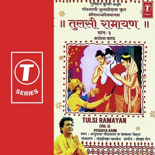 Tulsi Ramayan