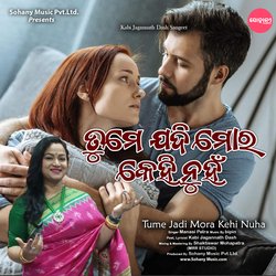 Tume Jadi Mora Kehi Nuha (Classic Odia Song)-QQMBYBVAAQs