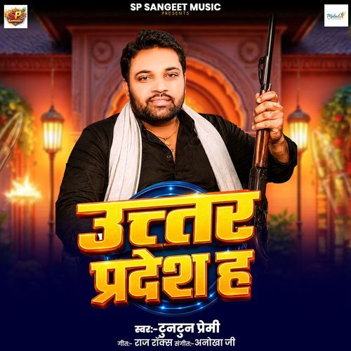 Uttar Pradesh Ha
