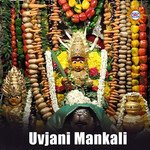 Uvjani Mankali