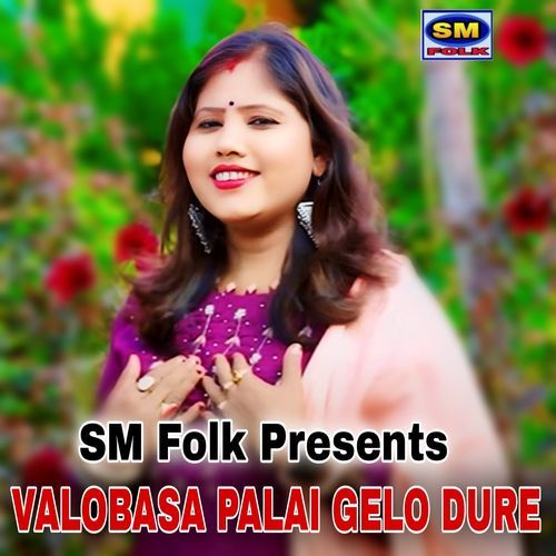 VALOBASA PALAI GELO DURE