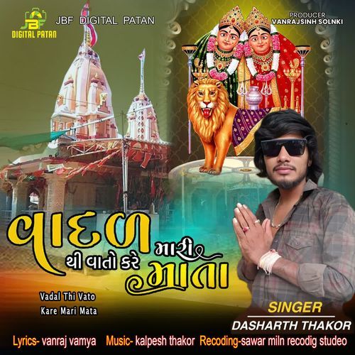 Vadal Thi Vato Kare Mari Mata