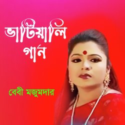 Bishkha Go Prem Na Kore