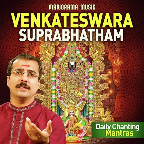 Venkateswara Suprabhatham - Kousalya Supraja Rama Poorva