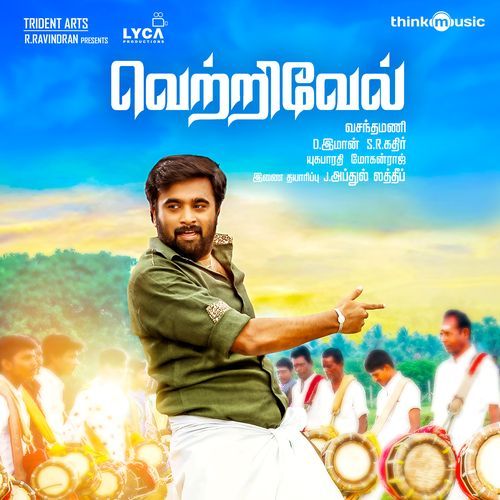 Adiye Unna Paathida (Instrumental)