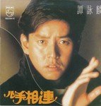 Love Of The Only Kind (, Album Version)