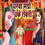 Yarawa Maro Dhake Rowata