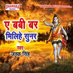 Ye Babi Bar Milihe Sunar