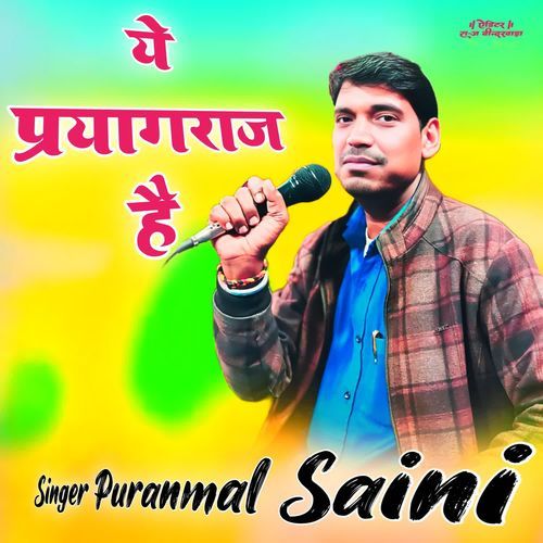Ye Prayagraj hai