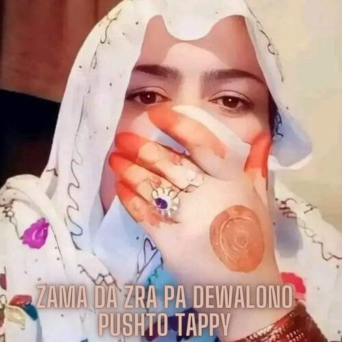 Zama Da Zra Pa Dewalono Pushto Tappy