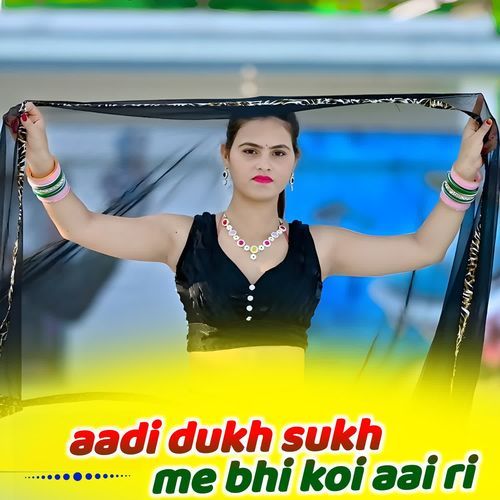 aadi dukh sukh me bhi koi aai ri