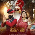 helo sun lo runicha vala