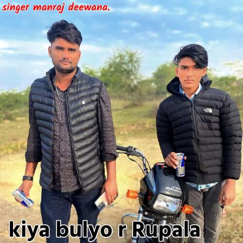 kiya bulyo r Rapala