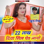 22 Lakh Diya Seal Pack Layo