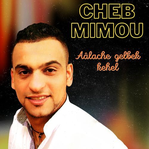Ana biya gzing mani cover art
