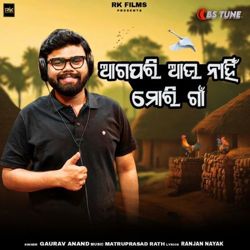 Aagapari Au Nahi Mori Gaan