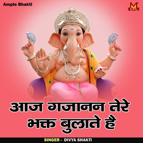 Aaj Gajanan Tere Bhakt Bulate Hai