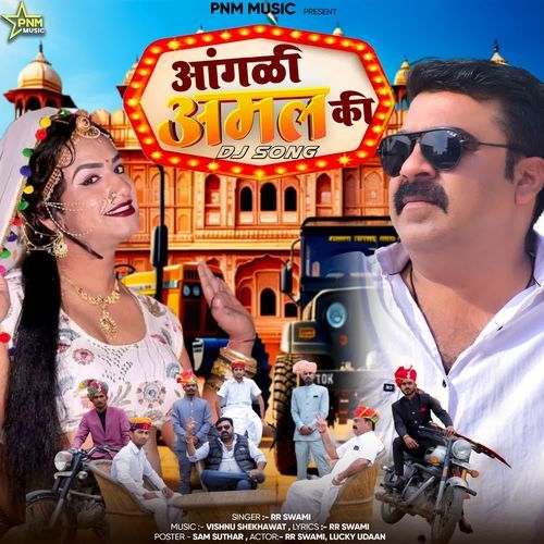 Aangli Amal Ki