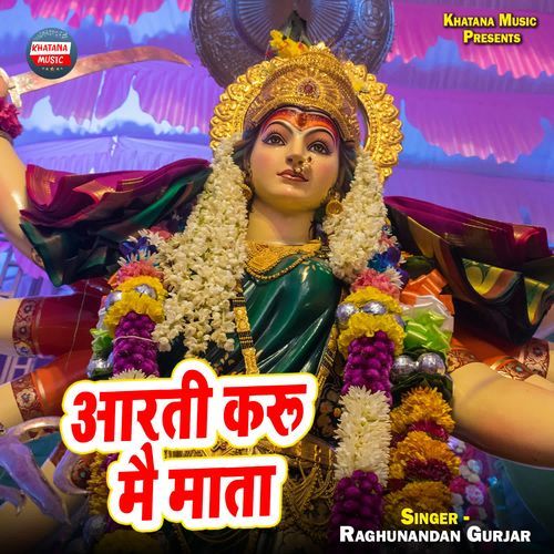 Aarti Karu Mai Mata
