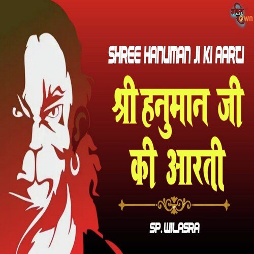 Aarti Keejei Hanuman Lala Ki (Hanuman Aarti)