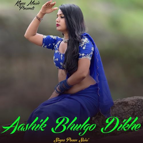 Aashik Bhulgo Dikhe
