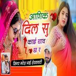 Aashiq Dil Su Kai Chav Chh R