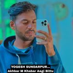 Akhbar M Khabar Aagi Bittu