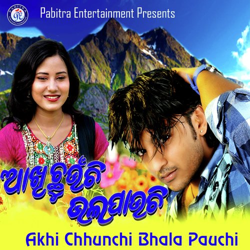 Akhi Chhunchi Bhala Pauchi_poster_image