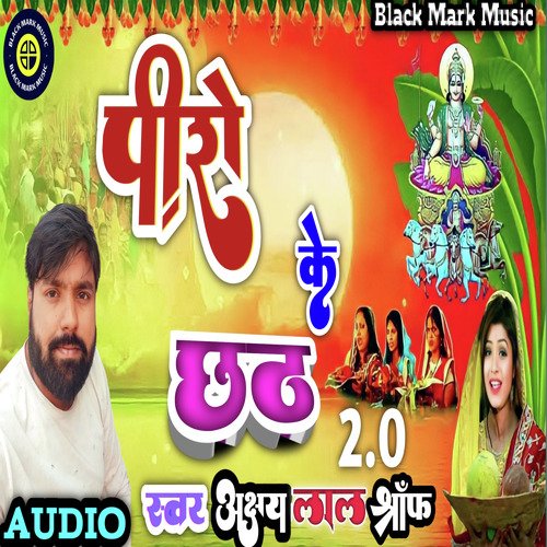 Akshay Lal Shroff