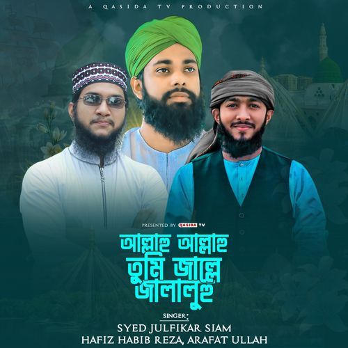 Allahu Allahu Tumi Jalle Jalaluhu