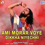 Ami Morar Voye Dikkha Niyechhi