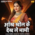 Ankh Khol Ke Dekh Le Bhabhi