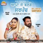 Apa J Ban Gaye Sarpanch