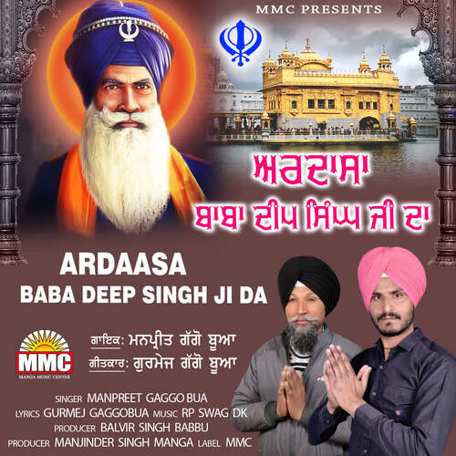 Ardaasa Baba Deep Singh Ji Da