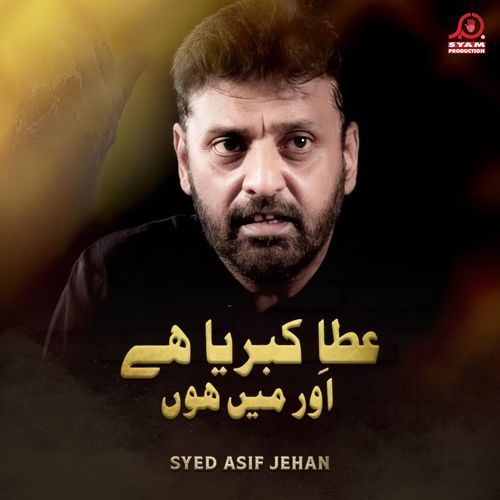 Atta e Kibriya Hai Aur Mai Hoon
