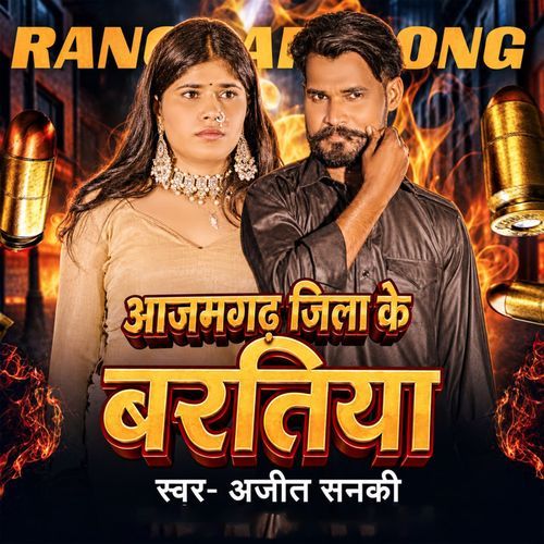 Azamgarh Jila Ke Baratiya