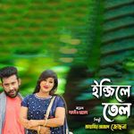 এত বেশী ন লরিচ