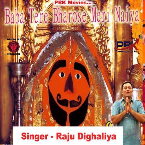 Baba Tere Bharose Meri Naiya_poster_image