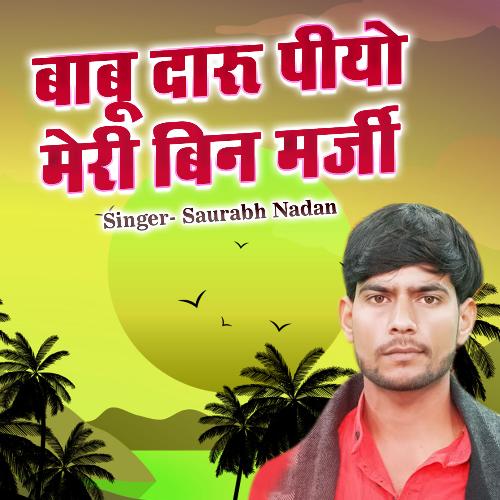 Babu Daaru Piyo Meri Bin Marji-okv tunes