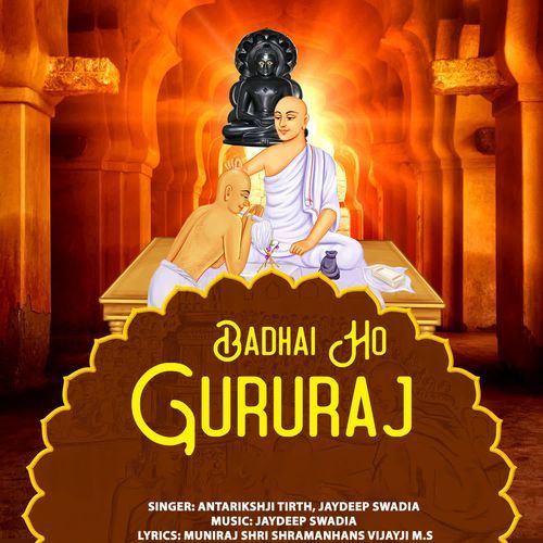 Badhai Ho Gururaj