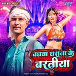 Baghwa Gharana Ke Baratiya