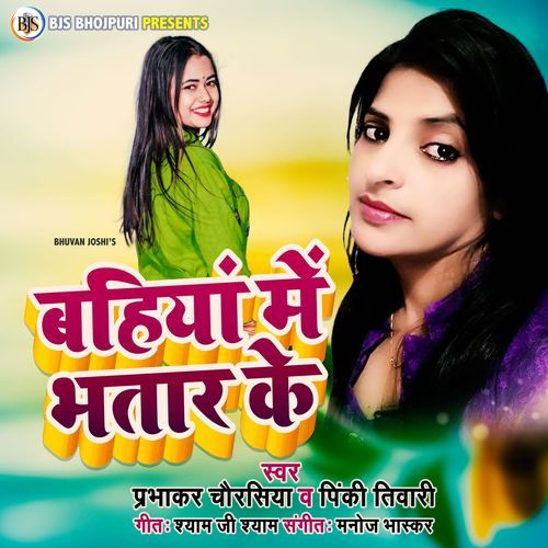 Bahiyan Me Bhatar Ke