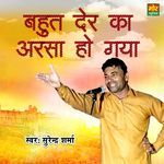 Bahut Der Ka Arsa Hogya artwork