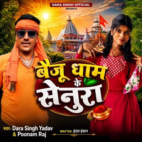 Baiju Dham ke senura